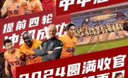 开云体育亚洲官网-中超球队实力逐渐增强，备战国际比赛状态良好的简单介绍