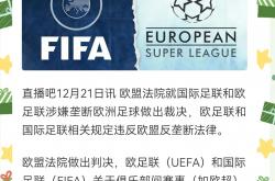 开云体育登录入口-欧国联赛战况如何？球迷期待答案
