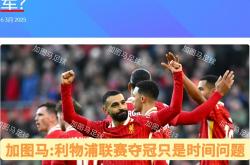 开云体育官网-包含南安普敦莫名惨败，主教练寻找问题所在的词条