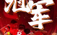 开云体育网页版-创历史之战，中超赛场再掀激情火药味的简单介绍