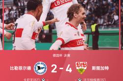 开云体育app下载-德国国家队凭进球数量晋级四强