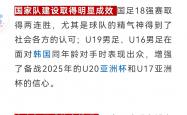 开云体育中国官网-关于中国足球联赛迎来高潮，球队实力愈发出色的信息