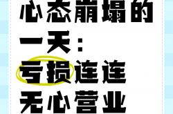 开云体育网页版登录入口-接连失利，精神萎靡气馁，境地堪忧的简单介绍