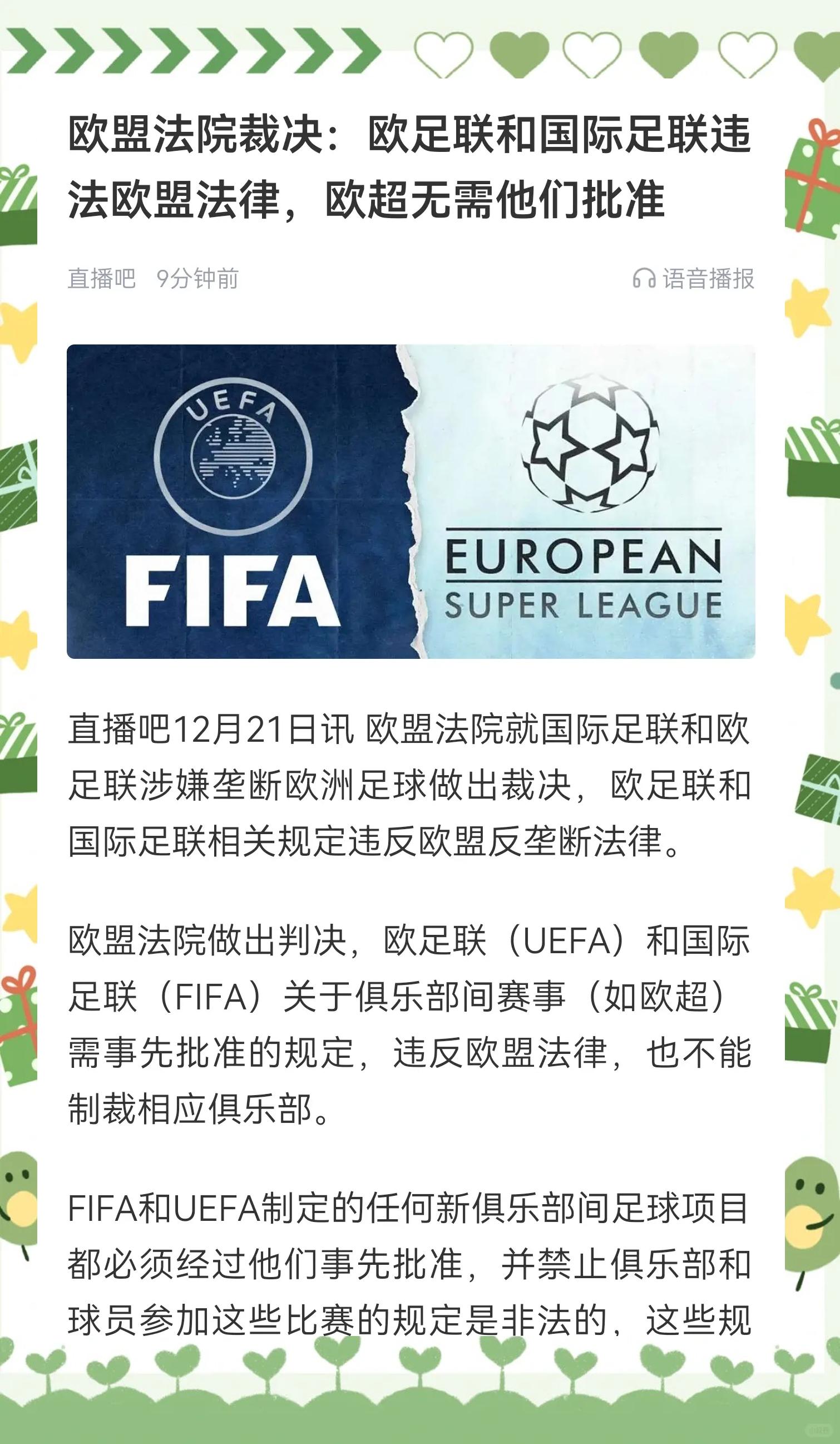 欧国联赛战况如何？球迷期待答案