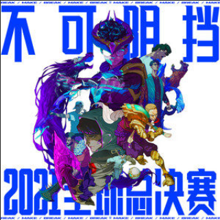 紧追前者，奋力追赶势头不可阻挡