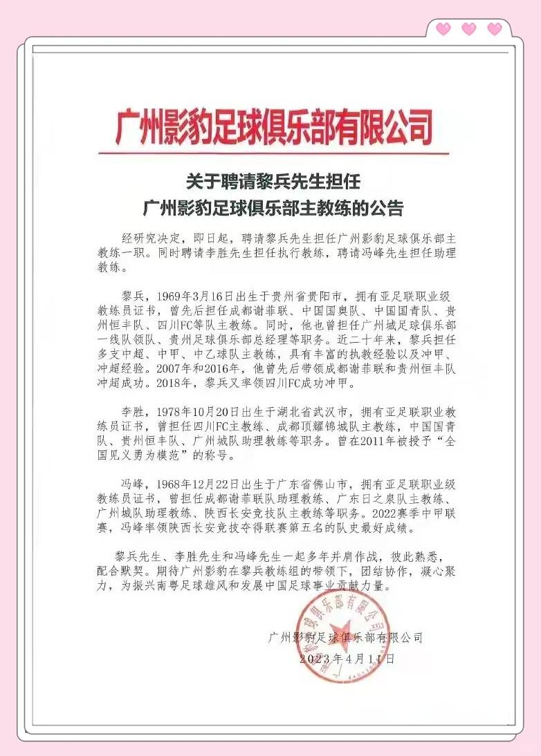 关于主帅力挺新星，或将更多上场机会的信息