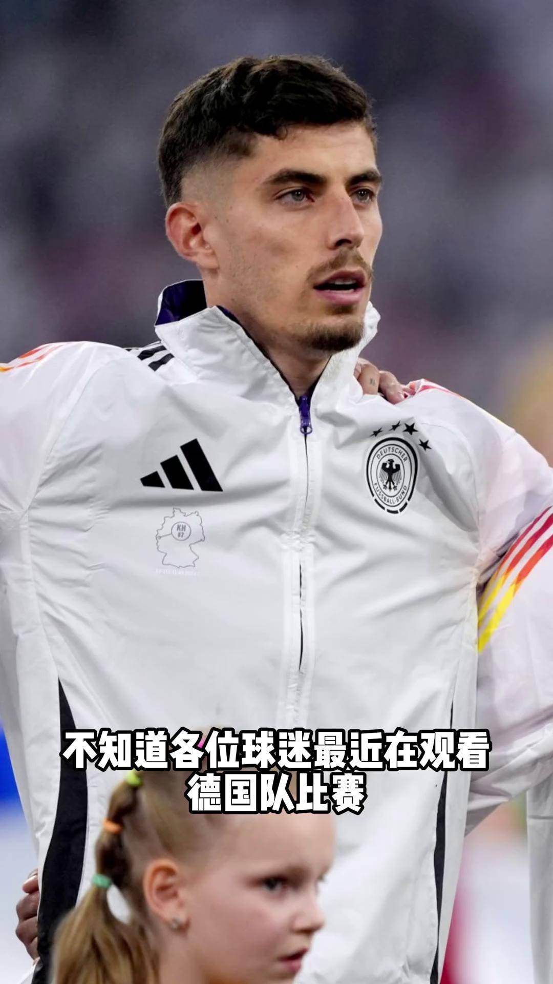 德国队士气高涨，备战欧洲杯预选赛首战的简单介绍