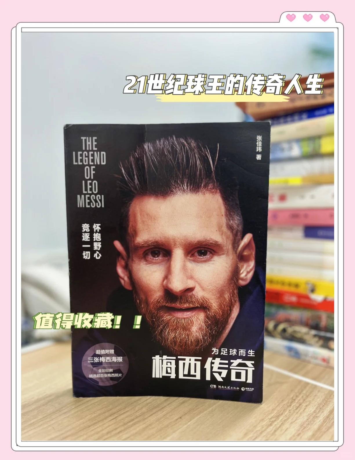 传奇球星回顾：非洲足球巨星的辉煌历程的简单介绍