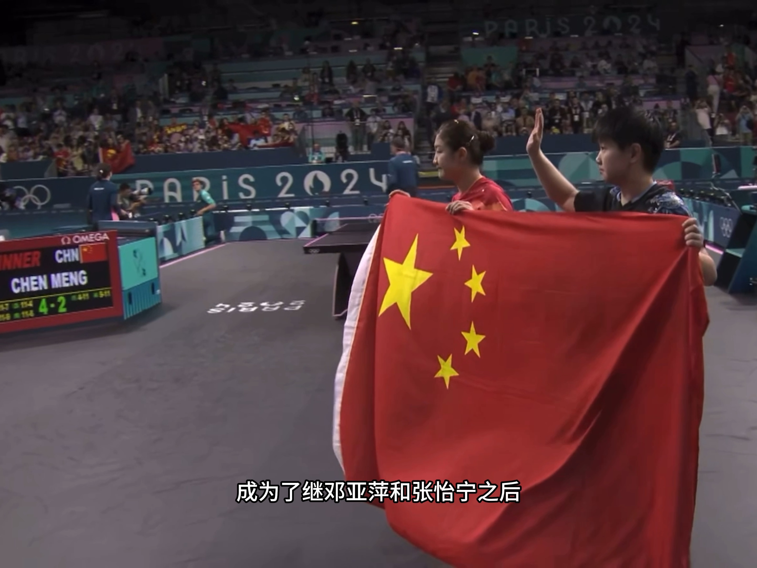 中国乒乓球选手争夺女子单打金牌