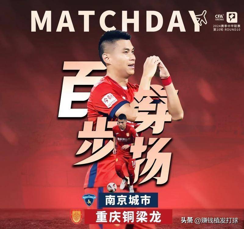 辽足客场争胜，向积分榜前进