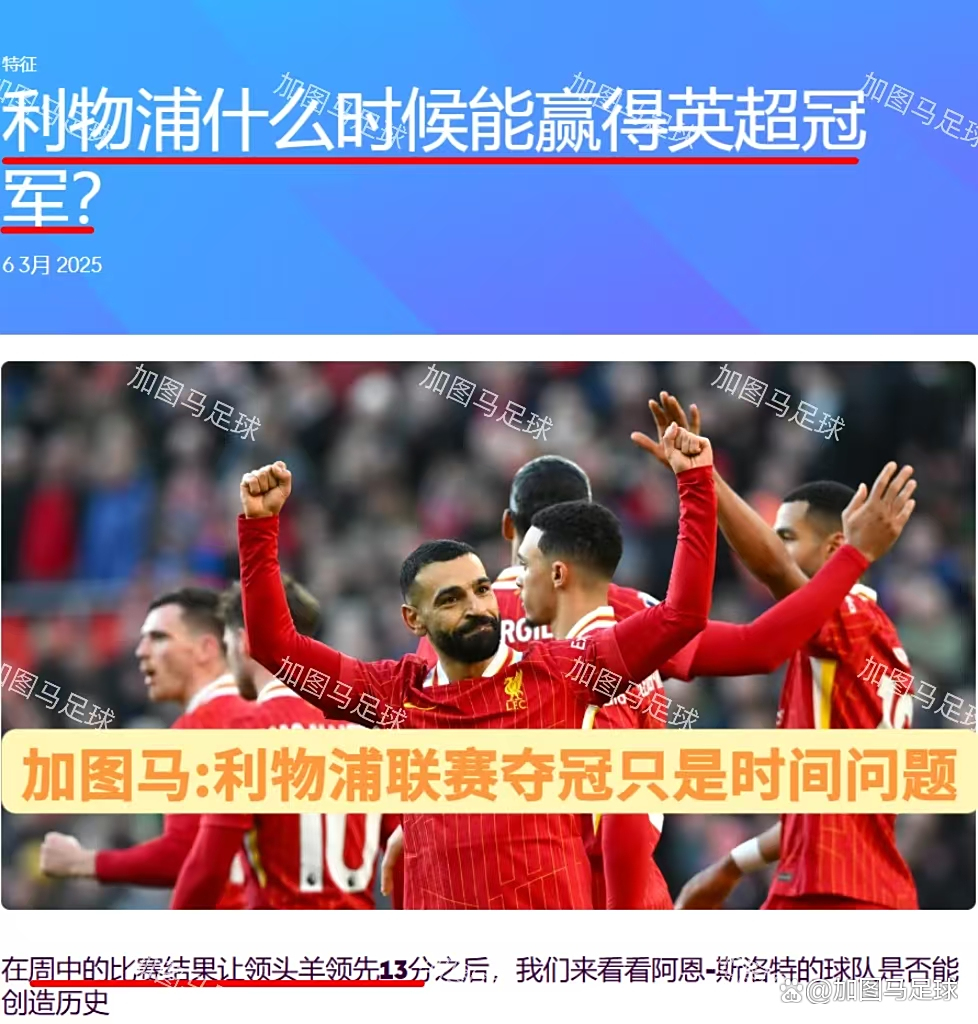 包含南安普敦莫名惨败，主教练寻找问题所在的词条