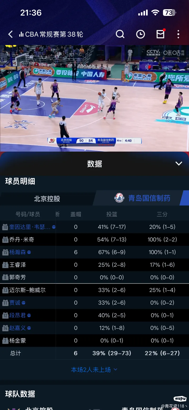 球员伤病潮涌现，对球队成绩造成影响