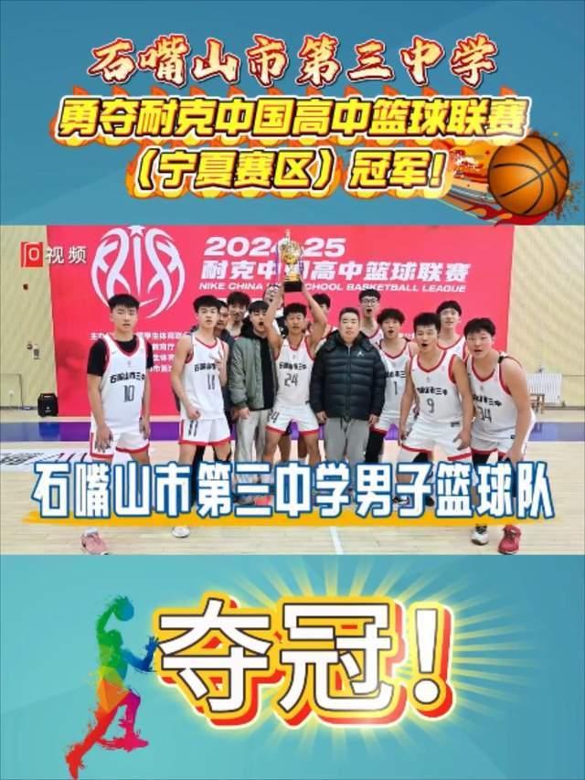 关于宁夏队在主场比赛中实现逆转胜利的信息