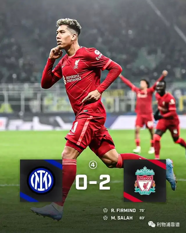 利物浦兵不血刃,小组第一实至名归 利物浦兵不血刃,小组第一实至名归