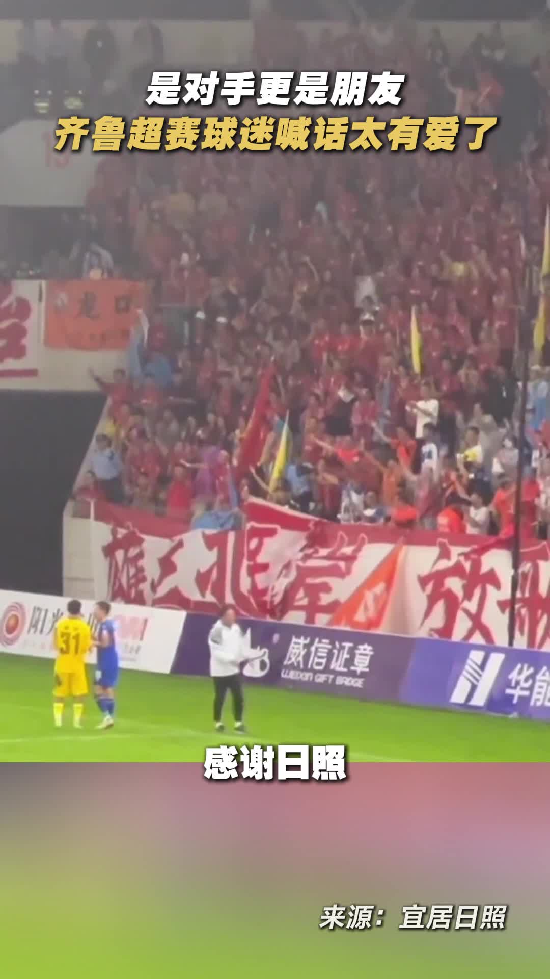 鲁能取得胜利——山东鲁能成功击败对手的简单介绍