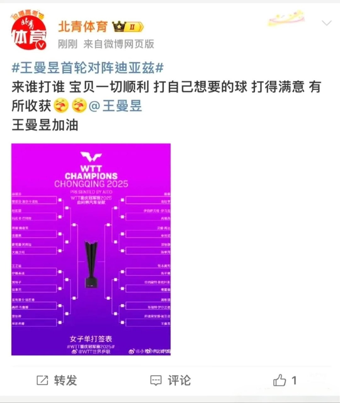 亚洲联赛冠军赛陷入悬念,胜负未定 亚洲联赛冠军赛陷入悬念,胜负未定