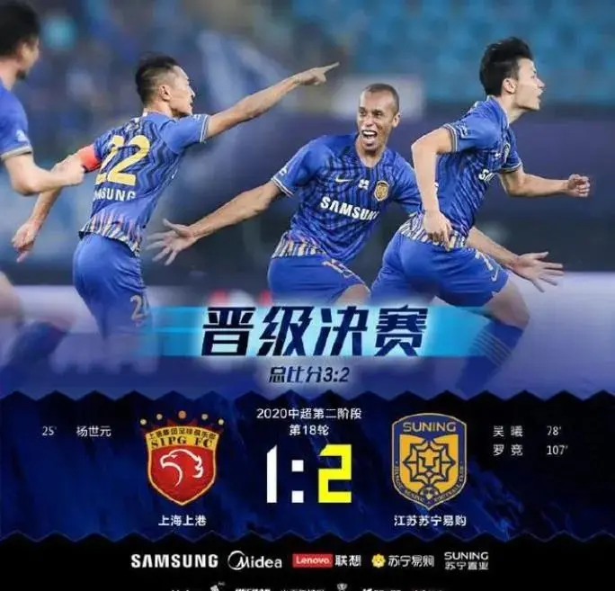 关于上港主场逼平苏宁，争冠优势稍稍消减的信息